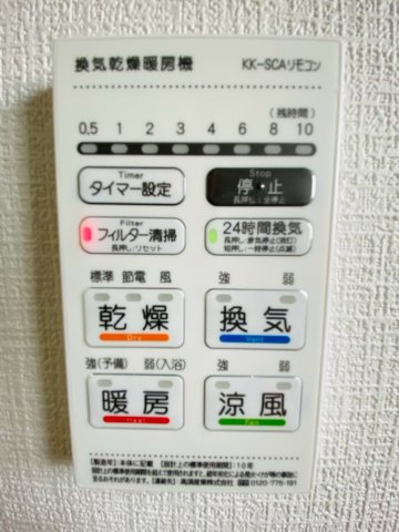よかタウン／南区城南町碇4期／４号棟の冷暖房・空調設備
