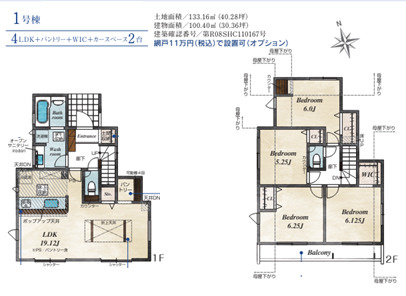 千葉市中央区葛城二丁目　新築分譲住宅１号棟