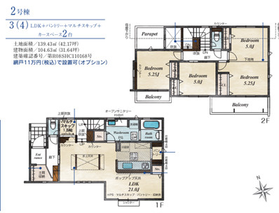 千葉市中央区葛城二丁目　新築分譲住宅２号棟