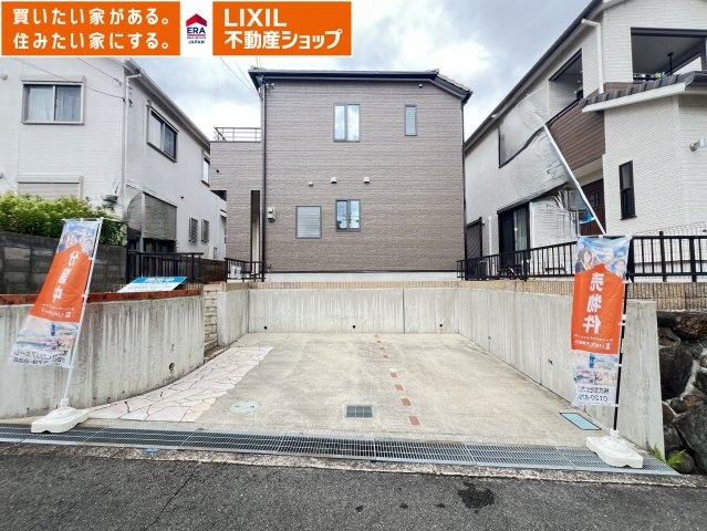 北葛城郡王寺町畠田5丁目