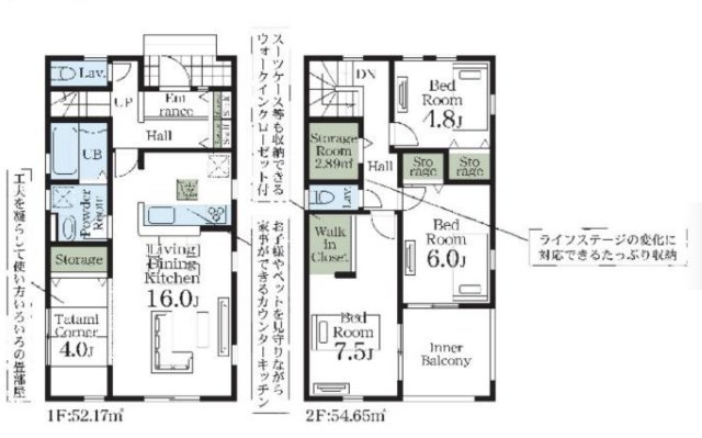 【間取り】 | 加須不動岡　新築戸建　全3棟　1号棟