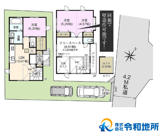中古戸建　藤沢市辻堂東海岸2丁目の間取り