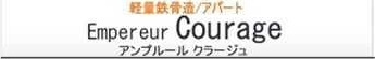 【その他共用部分】 | アンプルール クラージュ サピエンス
