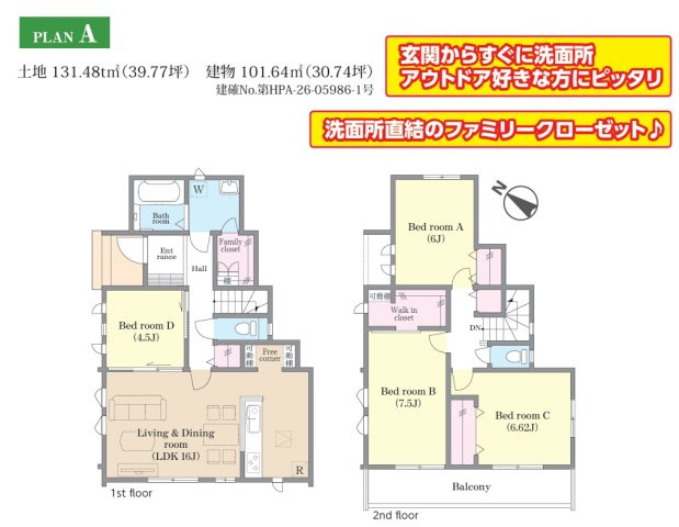 船橋市八木が谷１丁目６５８番の間取り
