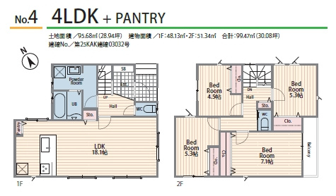 【仲介手数料０円】相模原市中央区東淵野辺5丁目1期　新築一戸建て　全7棟のその他|4号棟【仲介手数料０円】相模原市中央区東淵野辺5丁目1期　新築一戸建て　全7棟