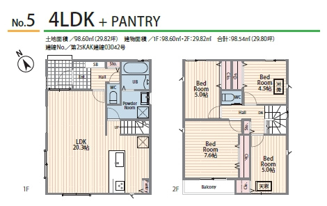 【仲介手数料０円】相模原市中央区東淵野辺5丁目1期　新築一戸建て　全7棟のその他|5号棟【仲介手数料０円】相模原市中央区東淵野辺5丁目1期　新築一戸建て　全7棟