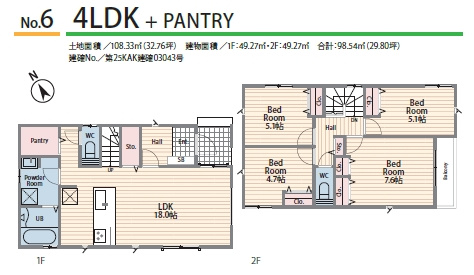 【仲介手数料０円】相模原市中央区東淵野辺5丁目1期　新築一戸建て　全7棟のその他|6号棟【仲介手数料０円】相模原市中央区東淵野辺5丁目1期　新築一戸建て　全7棟