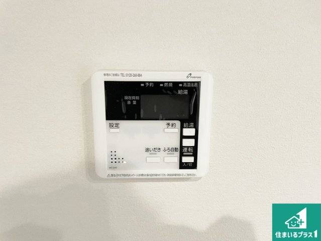 京都市伏見区深草仙石屋敷町　第1期　新築一戸建ての発電・温水設備|給湯器リモコン（LDK側）ボタン一つでお風呂のお湯はり・追い炊き可能！便利な呼び出し機能付き！表示文字が大きく読みやすい有機ＥＬを採用！どの角度からも見やすくなっています。
