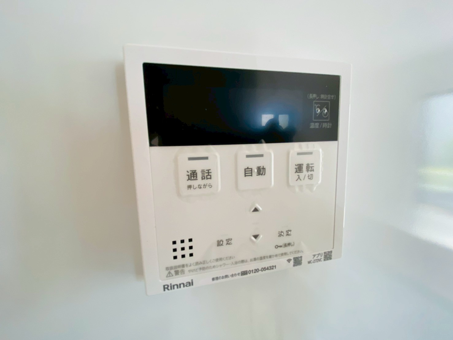 よかタウン／南区田迎5丁目2期／１号棟の発電・温水設備