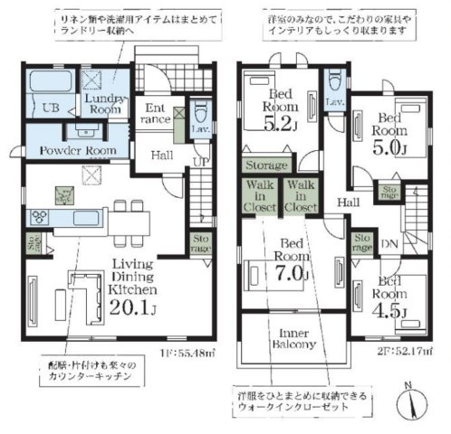【間取り】 | 加須不動岡　新築戸建　全3棟　3号棟