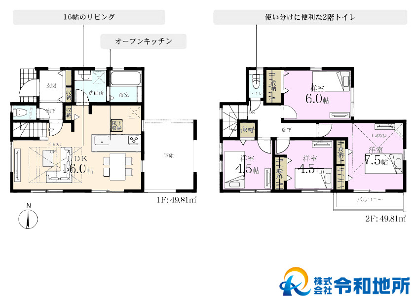 新築戸建　茅ヶ崎市浜須賀の間取り
