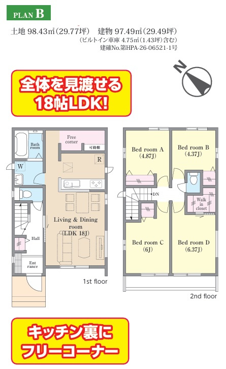 船橋市新高根３丁目３１５２番の間取り