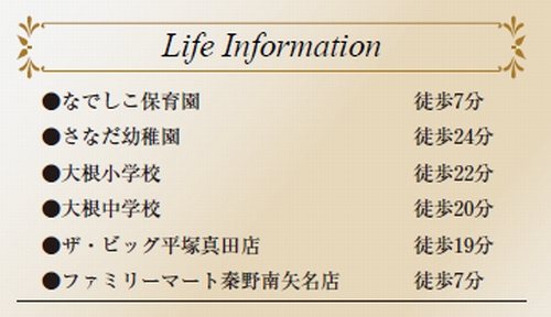 【仲介手数料０円】秦野市北矢名　新築一戸建て　全3棟のその他|【仲介手数料０円】秦野市北矢名　新築一戸建て　全3棟