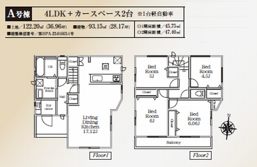 【仲介手数料０円】秦野市北矢名　新築一戸建て　全3棟のその他|A号棟【仲介手数料０円】秦野市北矢名　新築一戸建て　全3棟