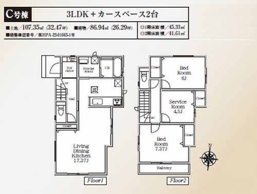 秦野市北矢名　新築一戸建て　全3棟の間取り|C号棟　秦野市北矢名　新築一戸建て　全3棟