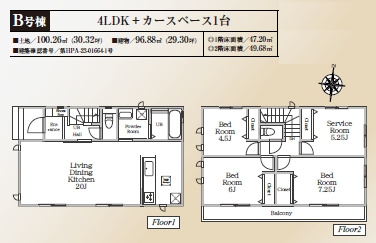 秦野市北矢名　新築一戸建て　全3棟のその他|B号棟【仲介手数料０円】秦野市北矢名　新築一戸建て　全3棟