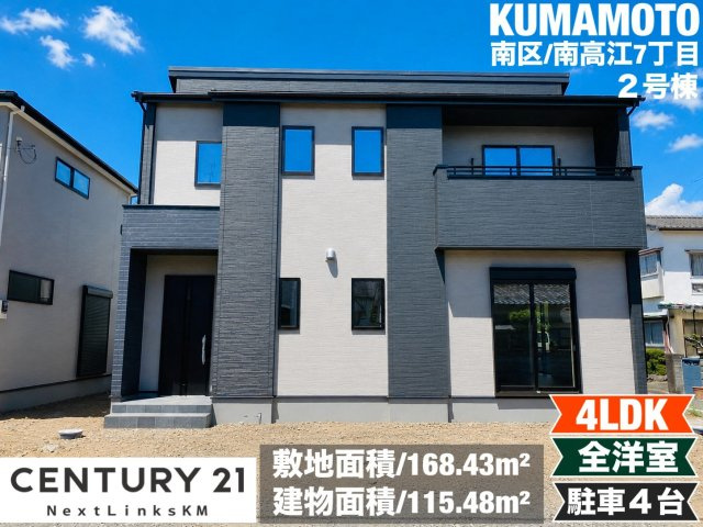 よかタウン／南区南高江7丁目1期／2号棟の外観