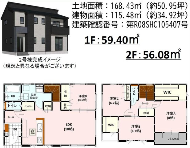 よかタウン／南区南高江7丁目1期／2号棟の間取り
