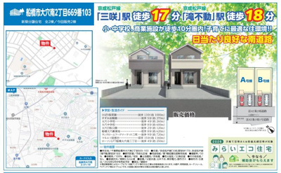 【外観パース】 | 【仲介手数料無料】船橋市大穴南　新築戸建て | 仲介O円団では掲載物件以外も仲介手数料無料にてご購入いただけます！