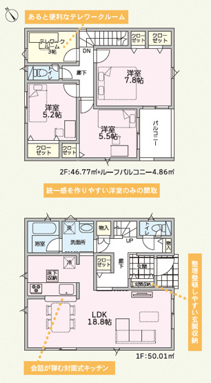 【間取り】 | Cradle garden　大河原町新東　２号棟 | ★内覧予約でブランド米2kg★
