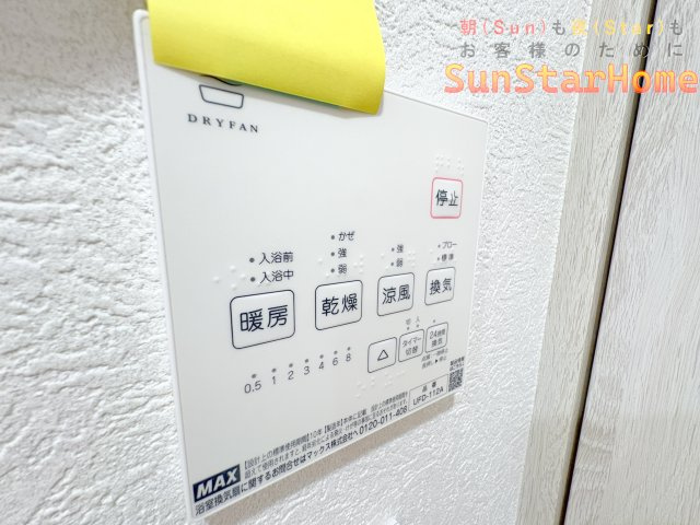 【サンスターホーム】神明台住宅　リフォーム済み　スーパー目の前　の設備