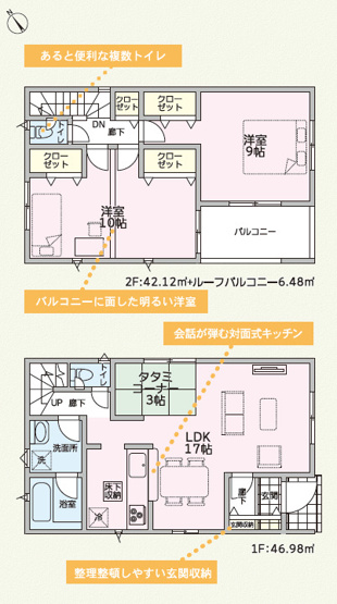 【間取り】 | Cradle garden　大河原町新東　４号棟 | ★内覧予約でブランド米2kg★