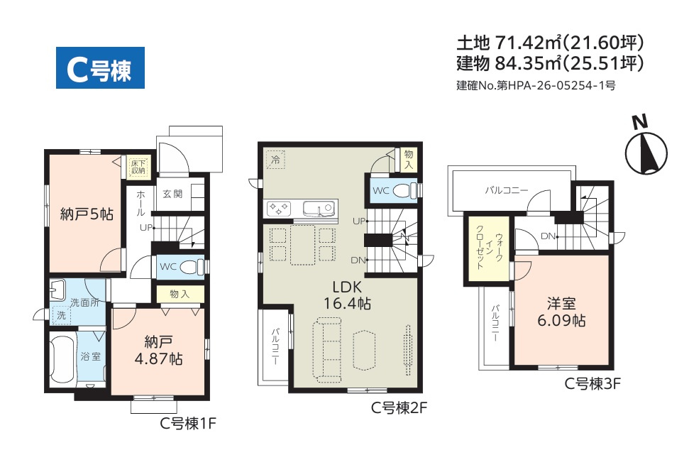 市川市下新宿３１２番の間取り