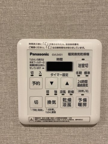 【暖房換気乾燥機】乾燥や暖房機能を備えているため、天候を気にせず洗濯物を干せます。