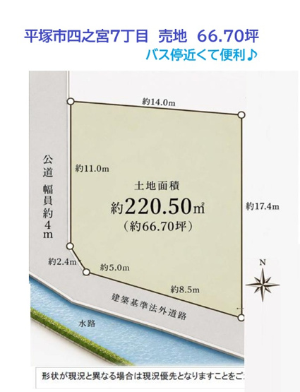 【土地図】 | 現地見学可◎夢のマイホームを実現可能な「ゆとり」感じる売地が登場！
現況：古民家ありますが、更地渡しのため工事もスムーズ◎