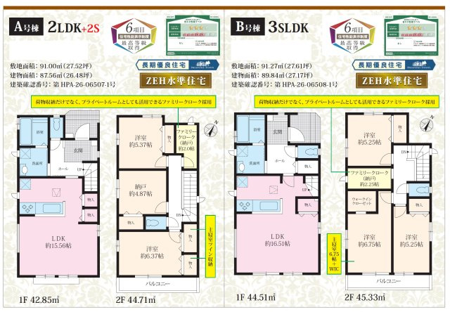 【間取り】 | 【仲介手数料無料】船橋市南三咲　新築戸建て | 仲介手数料無料物件が多数ございます！お気軽にお問い合わせください。