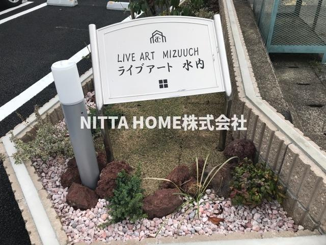 ライブアート　水内（LIVE ART MIZUUCHI）のエントランス|物件エントランスになります◇