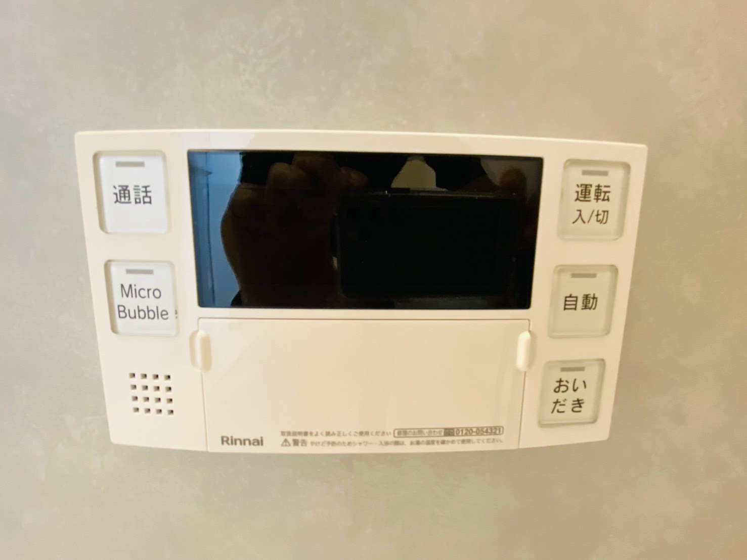 よかタウン／南区富合町小岩瀬2期／8号棟の発電・温水設備