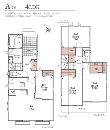 船橋市三山四丁目　新築分譲住宅A号棟