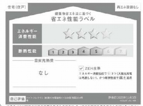 【仲介手数料０円】綾瀬市寺尾釜田2丁目　新築一戸建て　B号棟　全2棟のその他|【仲介手数料０円】綾瀬市寺尾釜田2丁目　新築一戸建て　B号棟　全2棟