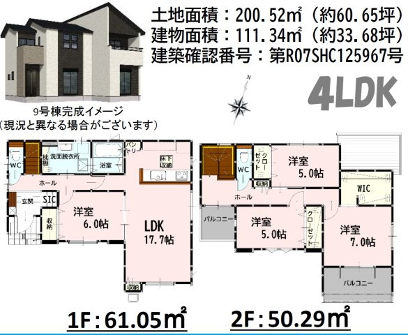 よかタウン／南区富合町小岩瀬2期9号棟の間取り