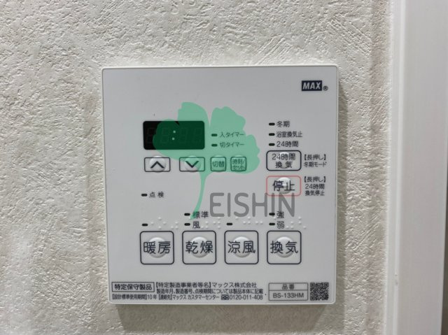 ネストピア東比恵駅前2の浴室