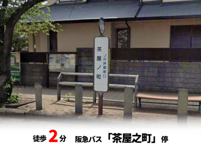 【周辺】 | 大桝町、中古戸建て | 芦屋市立 精道小学校　徒歩約6分♪