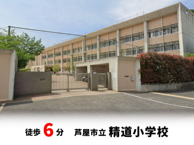 【周辺】 | 大桝町、中古戸建て | 芦屋市立 精道中学校　徒歩約22分♪