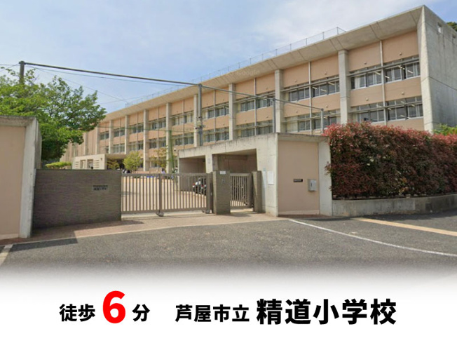 【周辺】 | 大桝町、中古戸建て | 芦屋市立 精道中学校　徒歩約22分♪