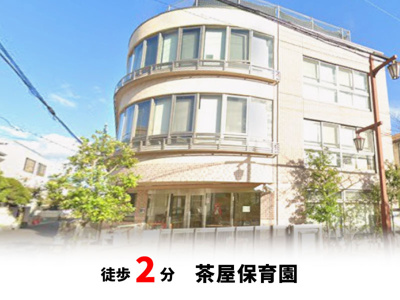 【周辺】 | 大桝町、中古戸建て | みのり保育園 芦屋　徒歩約3分♪自転車約1分♪