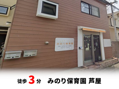 【周辺】 | 大桝町、中古戸建て | パントリー芦屋店　徒歩約6分♪自転車約2分♪