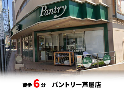 【周辺】 | 大桝町、中古戸建て | 成城石井 芦屋モンテメール店　徒歩約10分♪自転車約4分♪