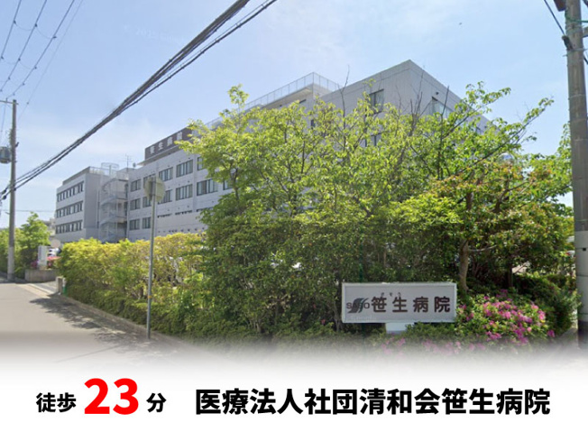 【周辺】 | 大桝町、中古戸建て | さとうクリニック　徒歩約1分♪