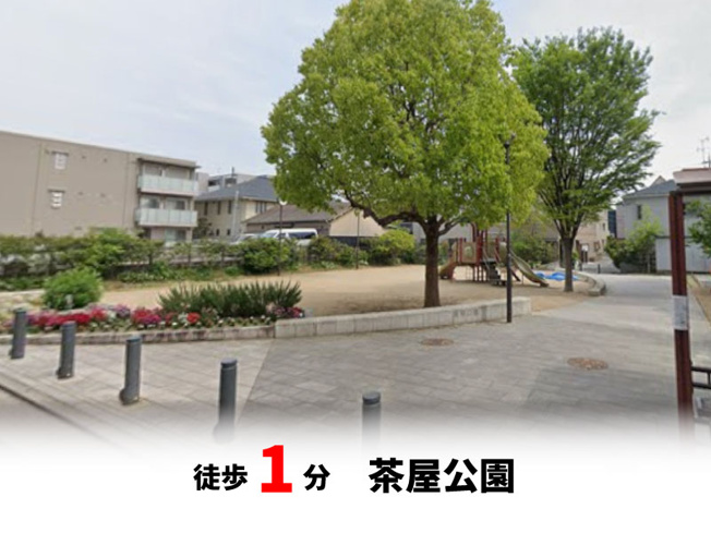 【周辺】 | 大桝町、中古戸建て | 大桝公園　徒歩約2分♪自転車約1分♪