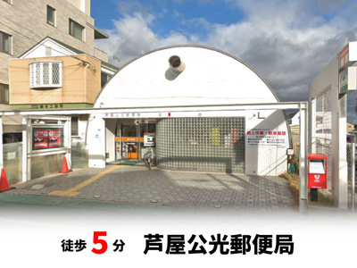 【周辺】 | 大桝町、中古戸建て | 芦屋市立図書館　徒歩約17分♪自転車約6分♪