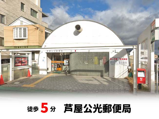 【周辺】 | 大桝町、中古戸建て | 芦屋市立図書館　徒歩約17分♪自転車約6分♪