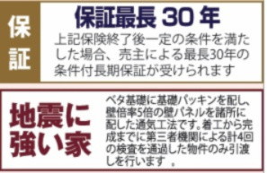 【構造・工法・仕様】 | 【仲介手数料１００万円ＯＦＦ！】■和泉多摩川駅３分■狛江１０分■性能評価６項目で最高評価■ＺＥＨ水準 | 諸費用１００万円ＯＦＦ！
決算キャンペーン！
家計応援サービスの限界に挑戦中！
■和泉多摩川駅３分
■狛江駅１０分
■耐震性など６項目で最高評価
■ＺＥＨ水準
■省エネラベル
■モデルハウス見学可