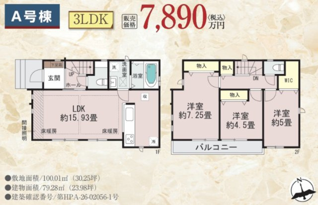 【間取り】 | 【仲介手数料２６０万円が無料！】■和泉多摩川駅３分■狛江１０分■性能評価６項目で最高評価■ＺＥＨ水準 | Ａ号棟　３ＬＤＫ
７，８９０万円
決算キャンペーン中！
家計応援サービスの限界に挑戦中
詳細は「諸費用」欄をご確認下さい
■和泉多摩川駅３分
■狛江駅１０分
■耐震性など６項目で最高評価
■ＺＥＨ水準