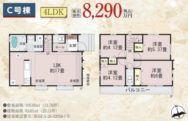 【間取り】 | 【仲介手数料２６０万円が無料！】■和泉多摩川駅３分■狛江１０分■性能評価６項目で最高評価■ＺＥＨ水準 | Ｃ号棟　４ＬＤＫ
８，２９０万円
決算キャンペーン中！
家計応援サービスの限界に挑戦中
詳細は「諸費用」欄をご確認下さい
■和泉多摩川駅３分
■狛江駅１０分
■耐震性など６項目で最高評価
■ＺＥＨ水準