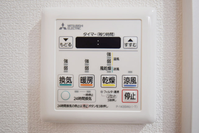 【内装】 | 浅草ロイヤルマンション | 浴室乾燥機